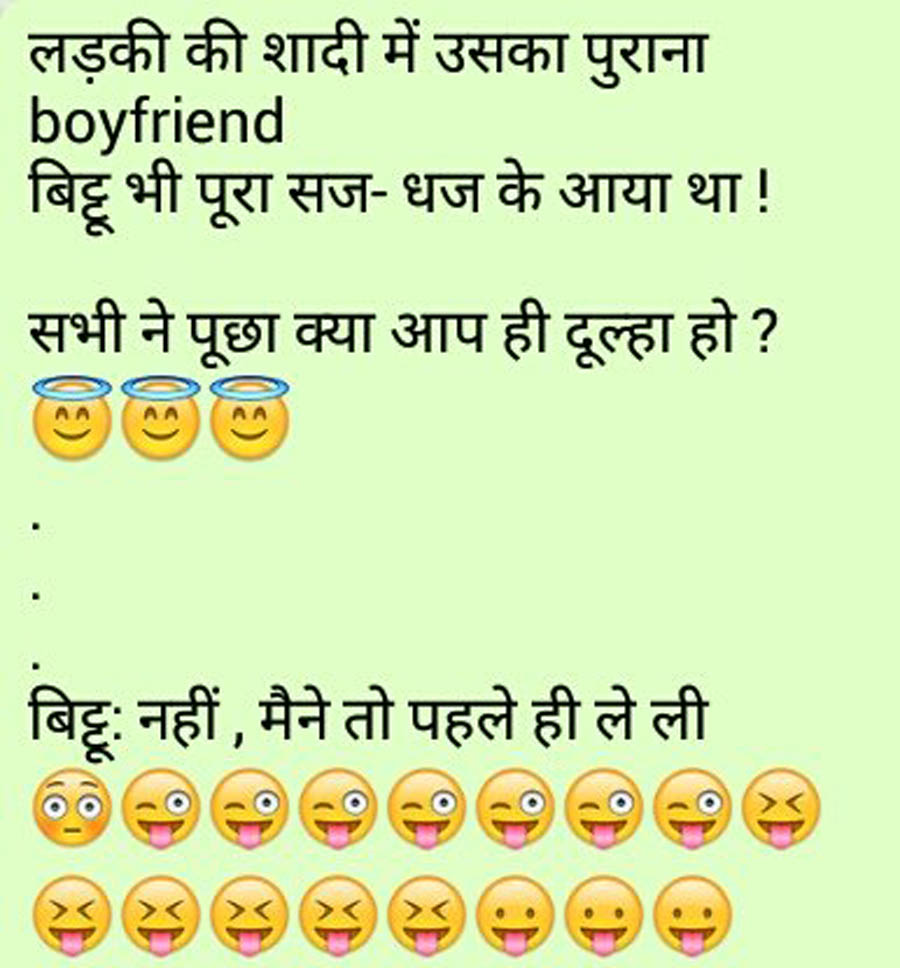 Double meaning jokes in hindi for girlfriend dirty mind.
